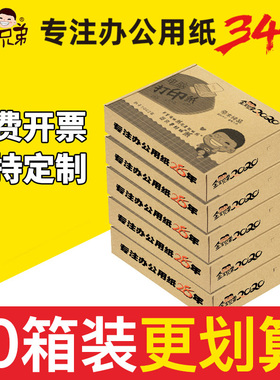 金宝兄弟针式打印纸三联二等分四联二联三等分足1000页10箱实惠装