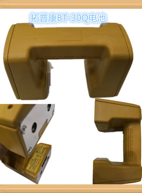 原装拓普康GTS-711全站仪电池/BT-30Q电池/拓普康BC-20CR充电器