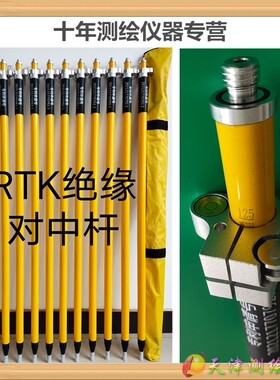 RTK绝缘对中杆GPS杆GPS车载迷你小杆棱镜杆水泡插销脚尖测量测绘
