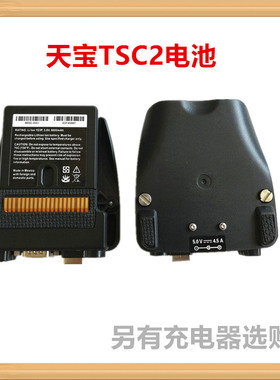 TSC2天宝手薄电池大容量镍氢可充电电池用于TRIMBLE天宝TSC2手薄