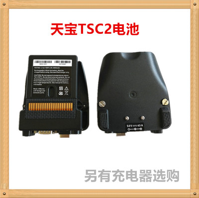 tsc2天宝手薄电池大容量镍氢