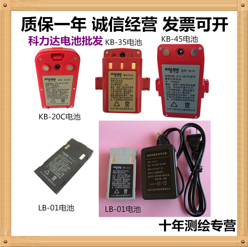 科力达kts442ll442rl452rl全站仪