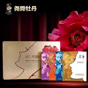 牡丹鲜润保湿蚕丝面膜贴菏泽特产尧舜牡丹面膜保湿国货护肤