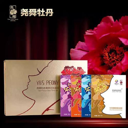 牡丹鲜润保湿蚕丝面膜贴
