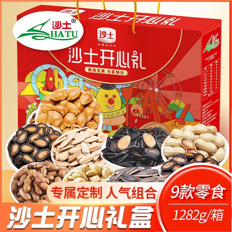 菏泽特产沙土瓜子精品炒货喝茶大礼包坚果核桃休闲零食年货礼盒