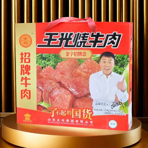 王光山东菏泽清真健身礼盒熟食