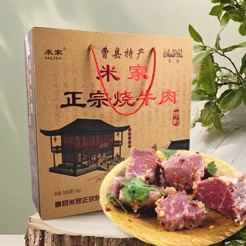 曹县正宗米家烧牛肉清真特制纯牛肉五香卤味熟食山东菏泽特产礼盒