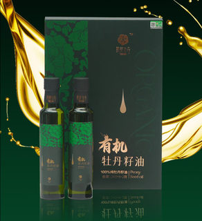 菏泽特产有机牡丹籽油一级初榨食用健康植物油248ml*2瓶礼盒装