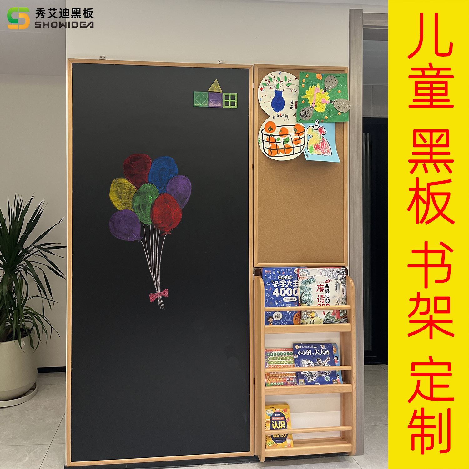 定制儿童书架带小黑板软木板组合家用客厅教学照片展示墙磁吸挂式