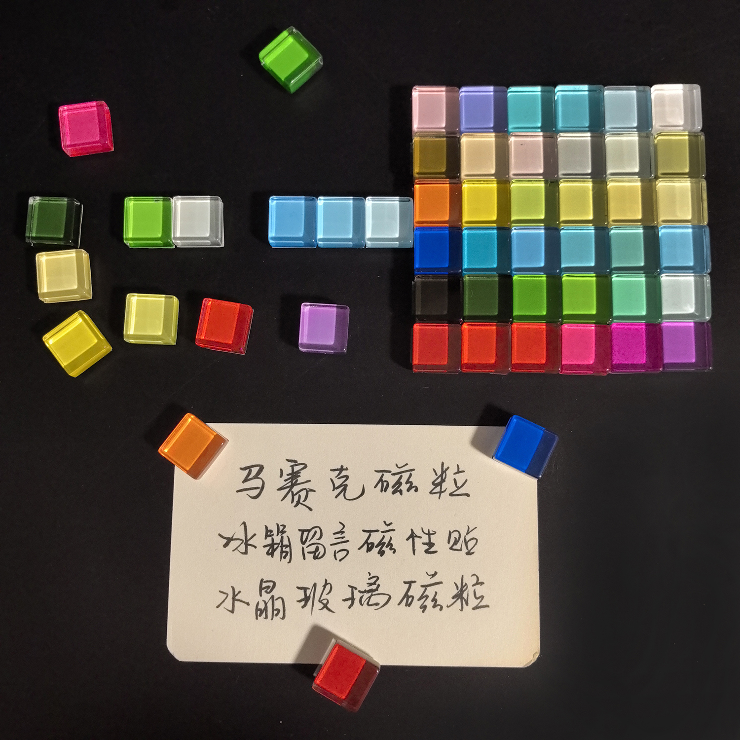 彩色水晶玻璃强磁铁照片墙装饰