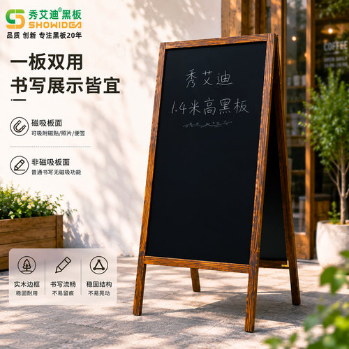 秀艾迪实木双面磁性黑板稳固耐用