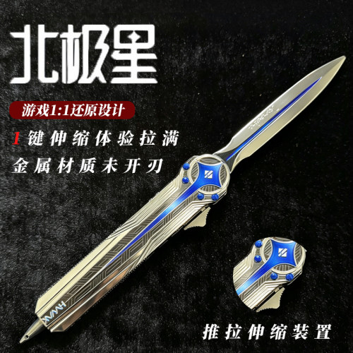 北极星三角洲行动刀模型三角洲玩具官方正版合金模型刀未开刃玩具