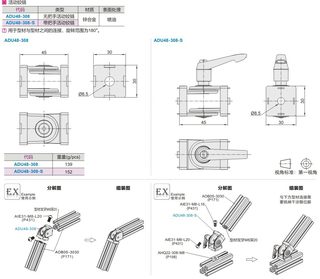 30/40/45系列铝型材带把手活动铰链 ADU48-308-S G408-S 4510-S