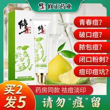 修正去痘印淡化膏痘痘坑非祛痘疤修复凹洞芦荟胶正品青春产品女男