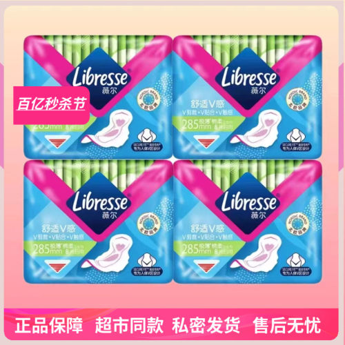薇尔加长棉柔极薄日用超吸卫生巾