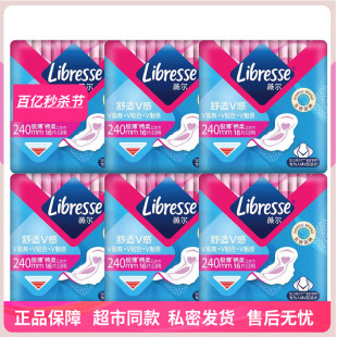 Libresse薇尔卫生巾240mm6包96片极薄绵柔日用姨妈巾 小V巾 包邮
