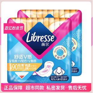 Libresse薇尔棉柔超薄护垫迷你190mm2包28片卫生巾量少用热销