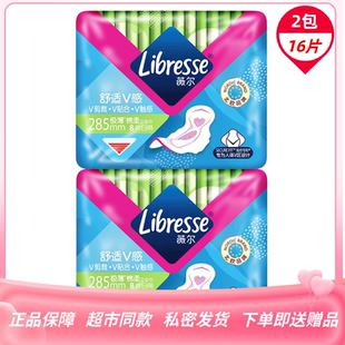 热销 薇尔卫生巾日用285mm16片舒适V感极薄绵柔新包装 20点抢