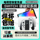 switch硬破双系统ns破解国产大气层tx不ban机tx适用于switch