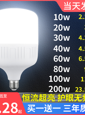led灯泡家用E27螺口螺旋节能灯白光超亮护眼无频闪大功率照明球泡