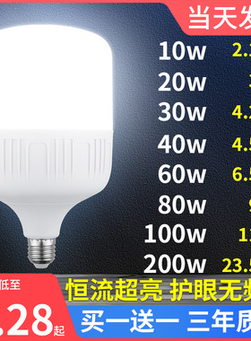 E27螺口螺旋节能灯LED球泡灯