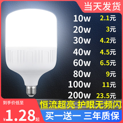 led灯泡家用E27螺口螺旋节能灯白光超亮护眼无频闪大功率照明球泡