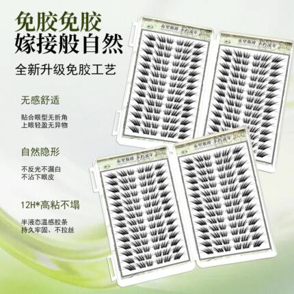 小薄片系列不朽流年假睫毛免胶自然仿真嫁接分段式卷翘新手睫毛