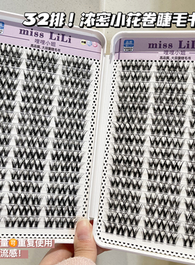 32排浓密小花卷单簇假睫毛书