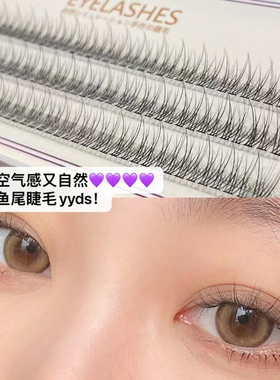 假睫毛女超自然仿真分段单簇嫁接