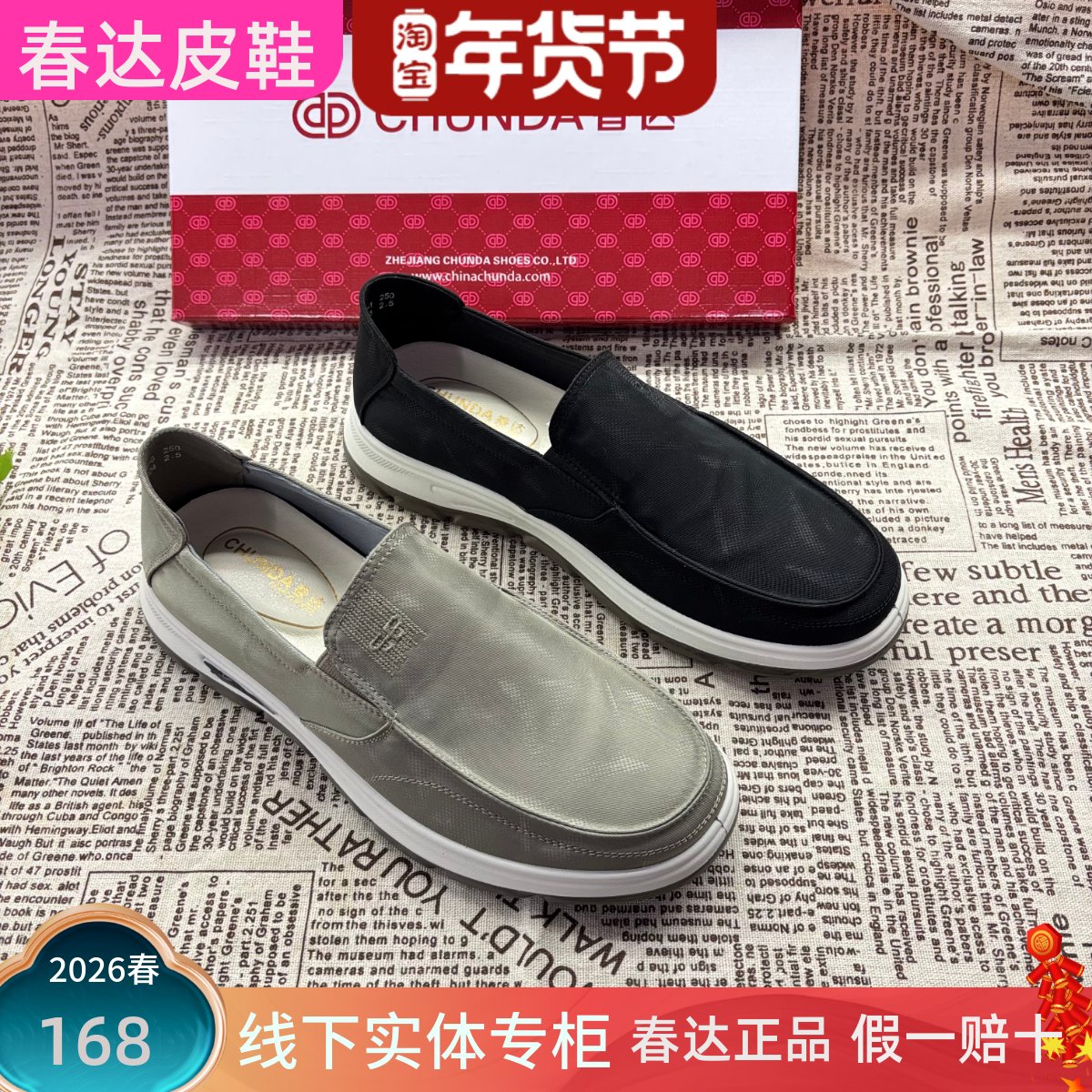 春达男鞋2026春新款一脚蹬男士透气老北京布鞋软底懒人休闲爸爸鞋
