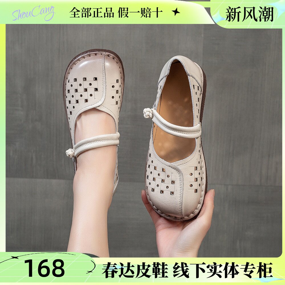 春达2026春夏新款真皮镂空洞洞鞋女平底休闲鞋女鞋软底妈妈鞋单鞋