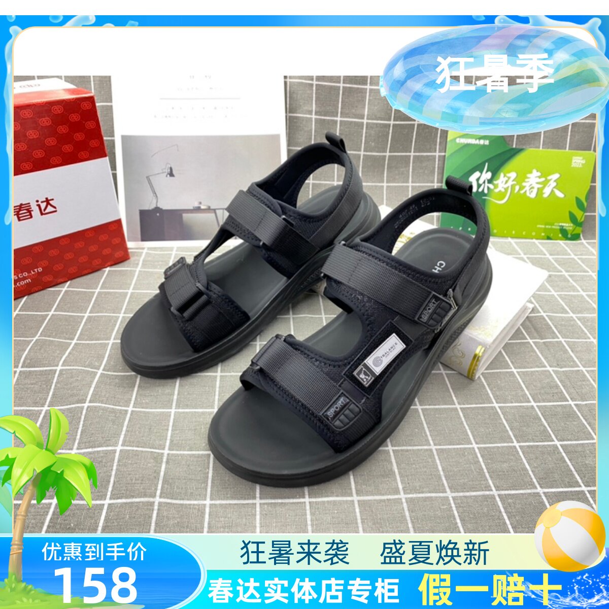 春达特大码男士凉鞋45夏季凉拖鞋外穿46魔术贴沙滩鞋软底加肥男鞋