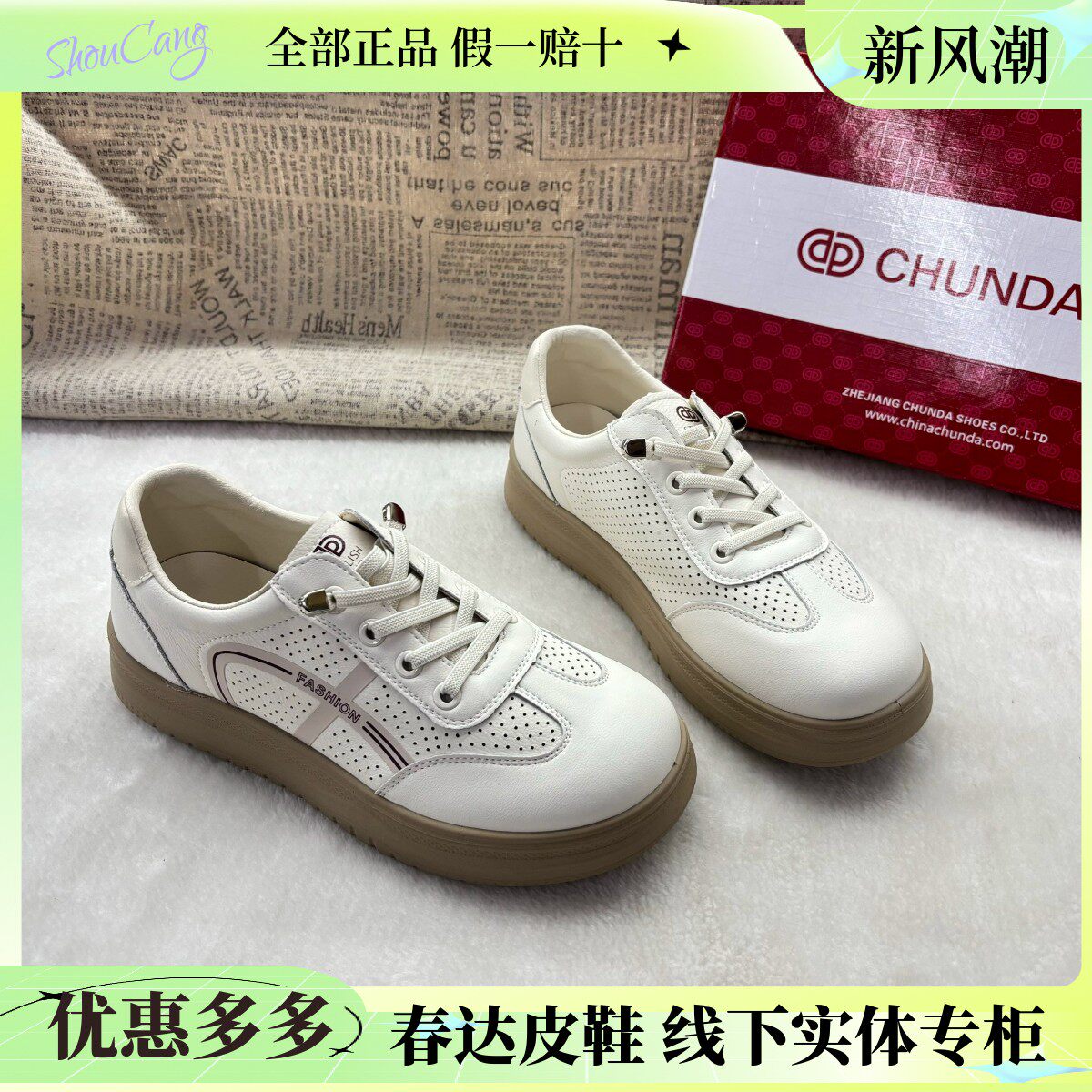春达真皮小白鞋女2025新款春时尚休闲鞋
