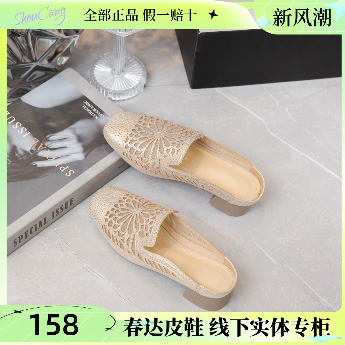 春达2026春夏季新款中跟方宽头牛皮橡胶底亮钻纱网透气包头女拖鞋