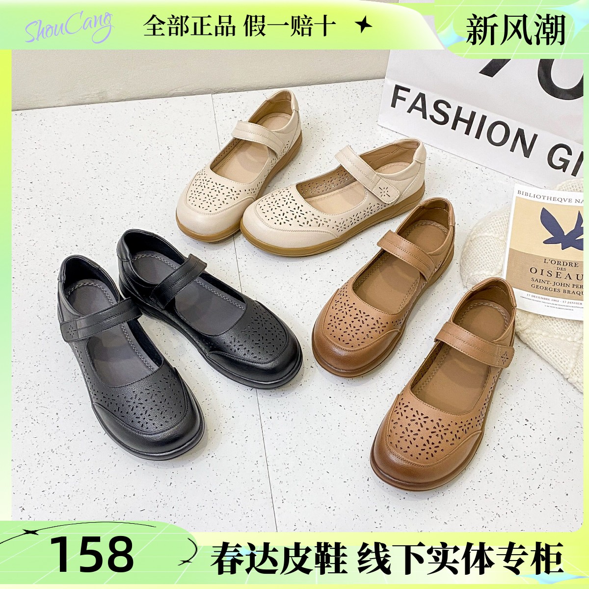 春达妈妈鞋夏新款女鞋中老年鞋子真皮软底皮鞋女舒适平底镂空单鞋