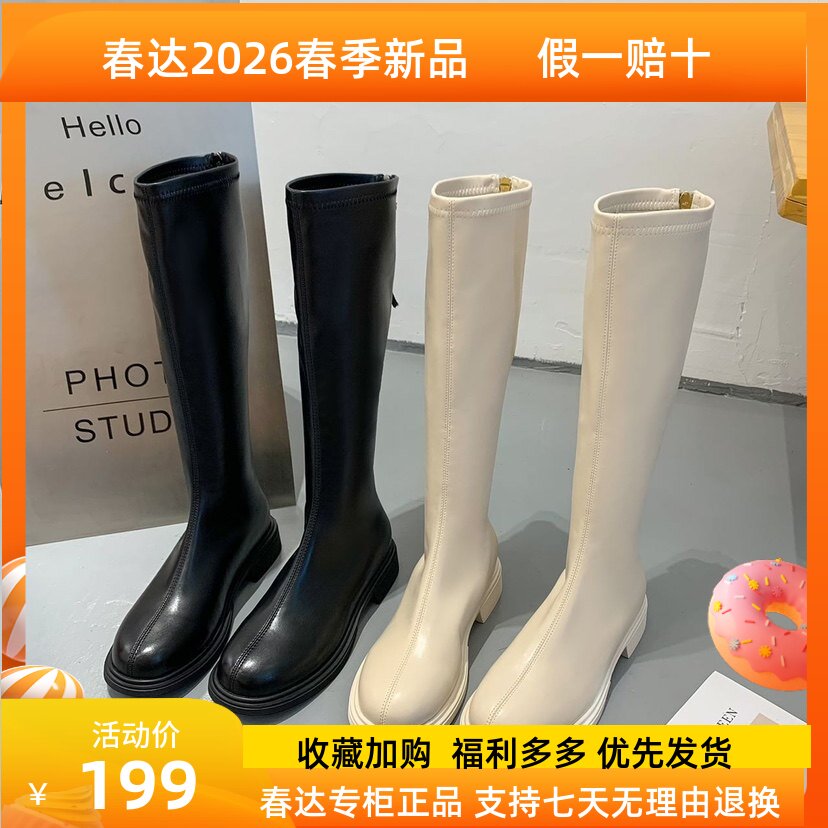 骑士靴粗跟加绒长筒靴春达高筒