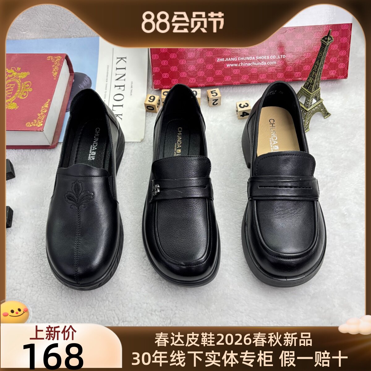 春达女鞋2026春秋新款真皮单鞋女平底软底舒适中老年人妈妈版皮鞋