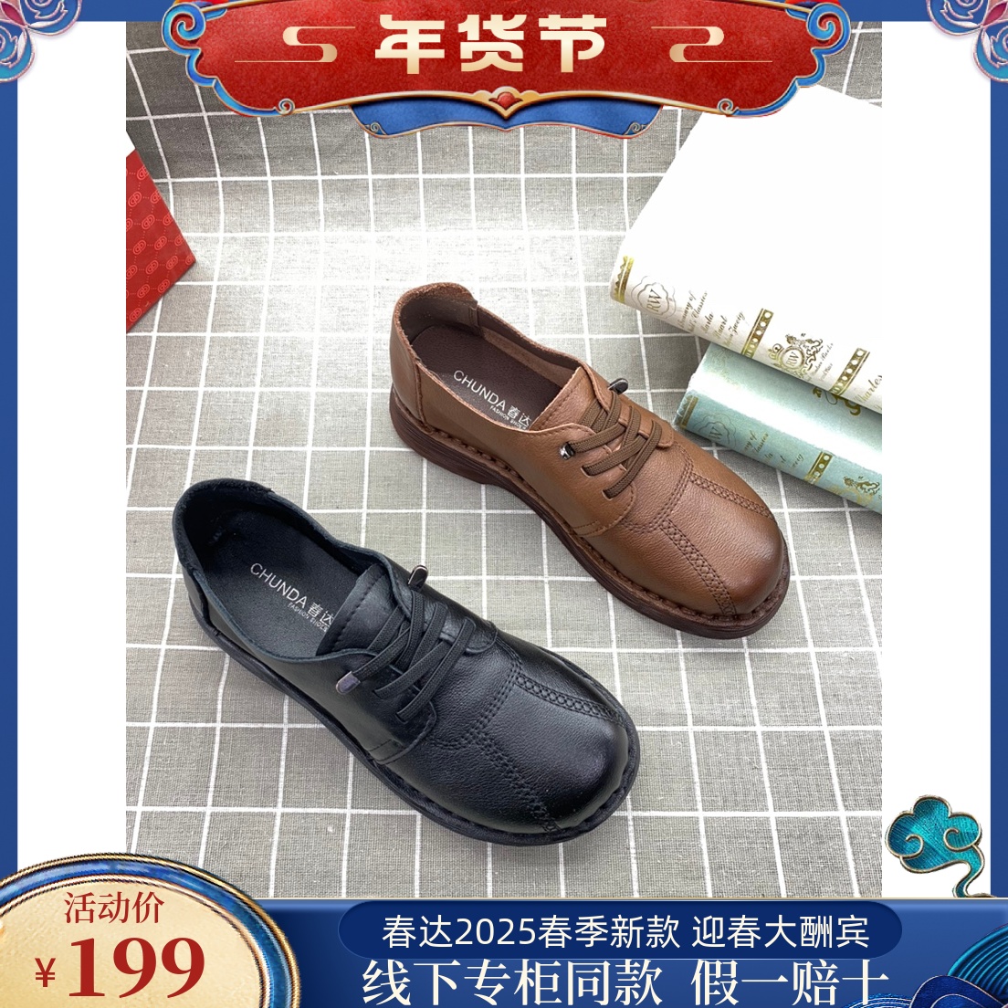 真皮软底妈妈鞋中年舒适单鞋春达