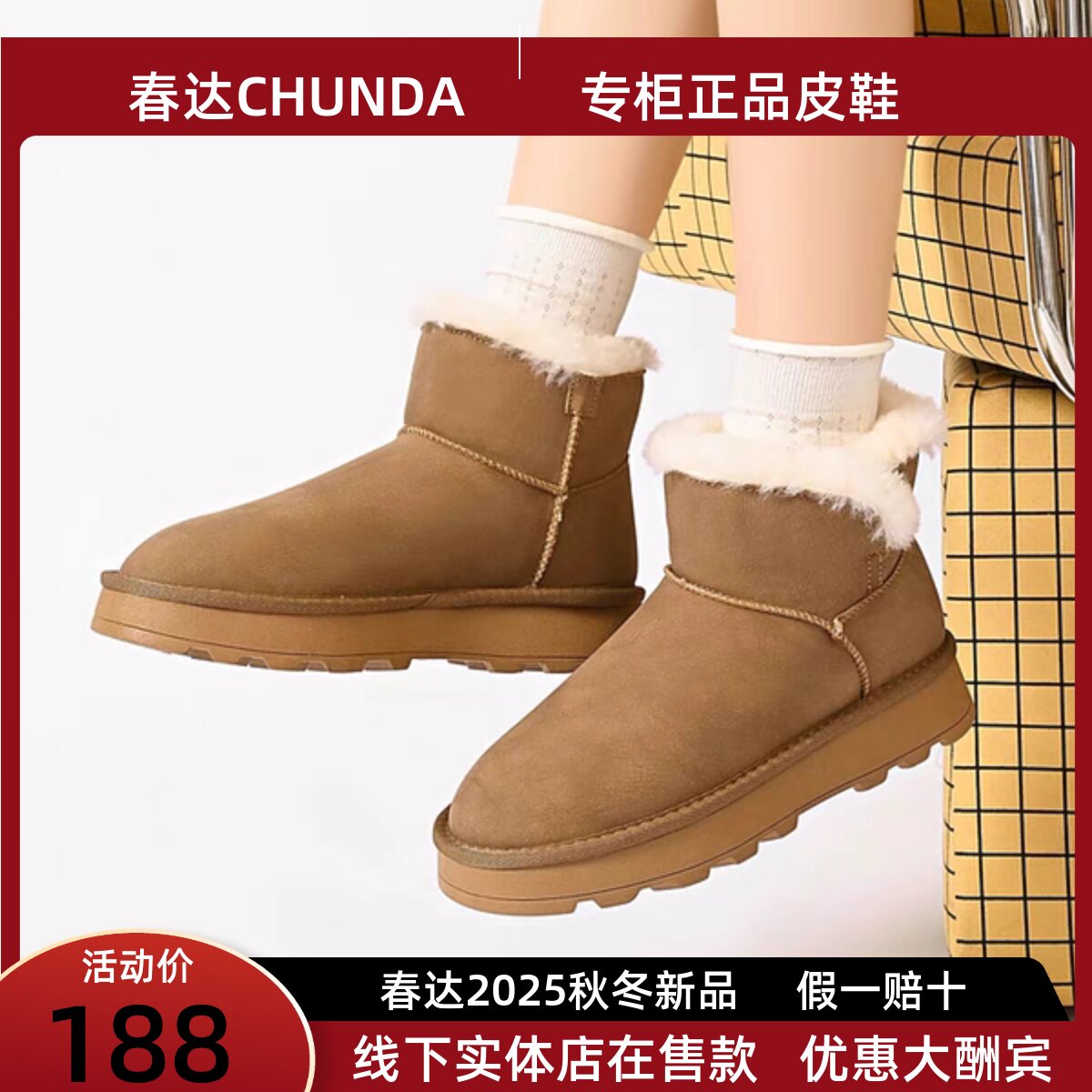 春达短款雪地靴女冬季2025新款羊毛保暖加厚棉靴加绒短靴毛毛靴子