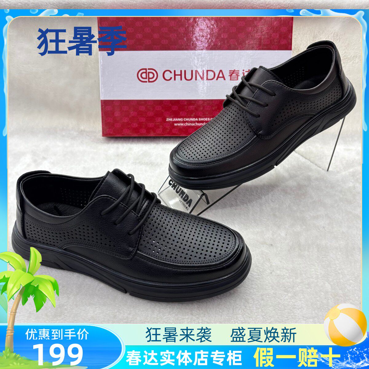 春达镂空皮鞋男士凉鞋夏季透气防臭真皮软底系带中年商务休闲皮鞋