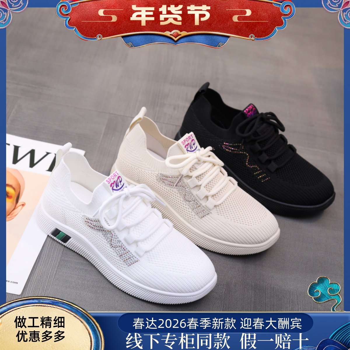 春达百搭休闲鞋春秋新款女韩版网面透气软底防滑不累脚运动跑步鞋