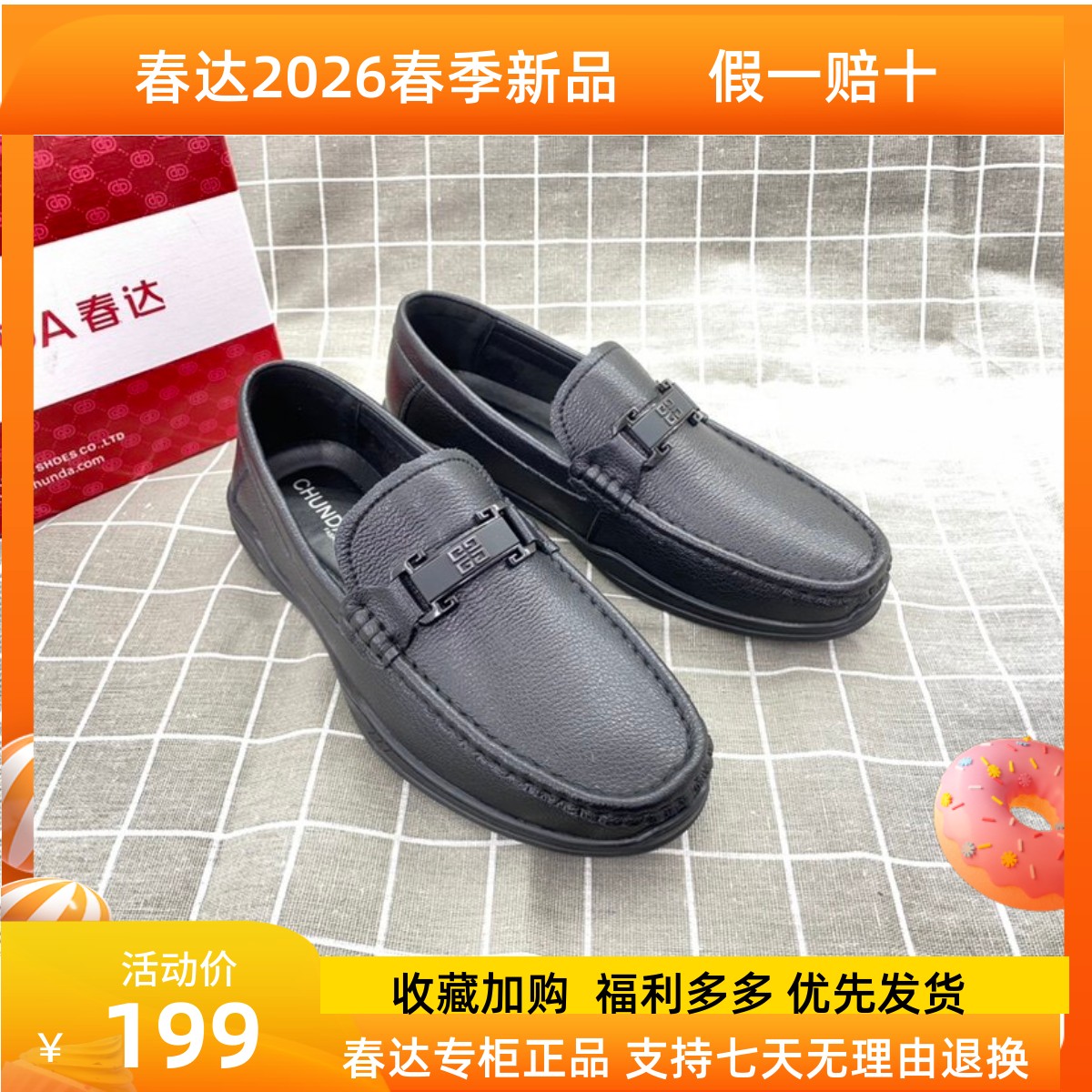 透气防滑耐磨真牛皮休闲鞋子春达