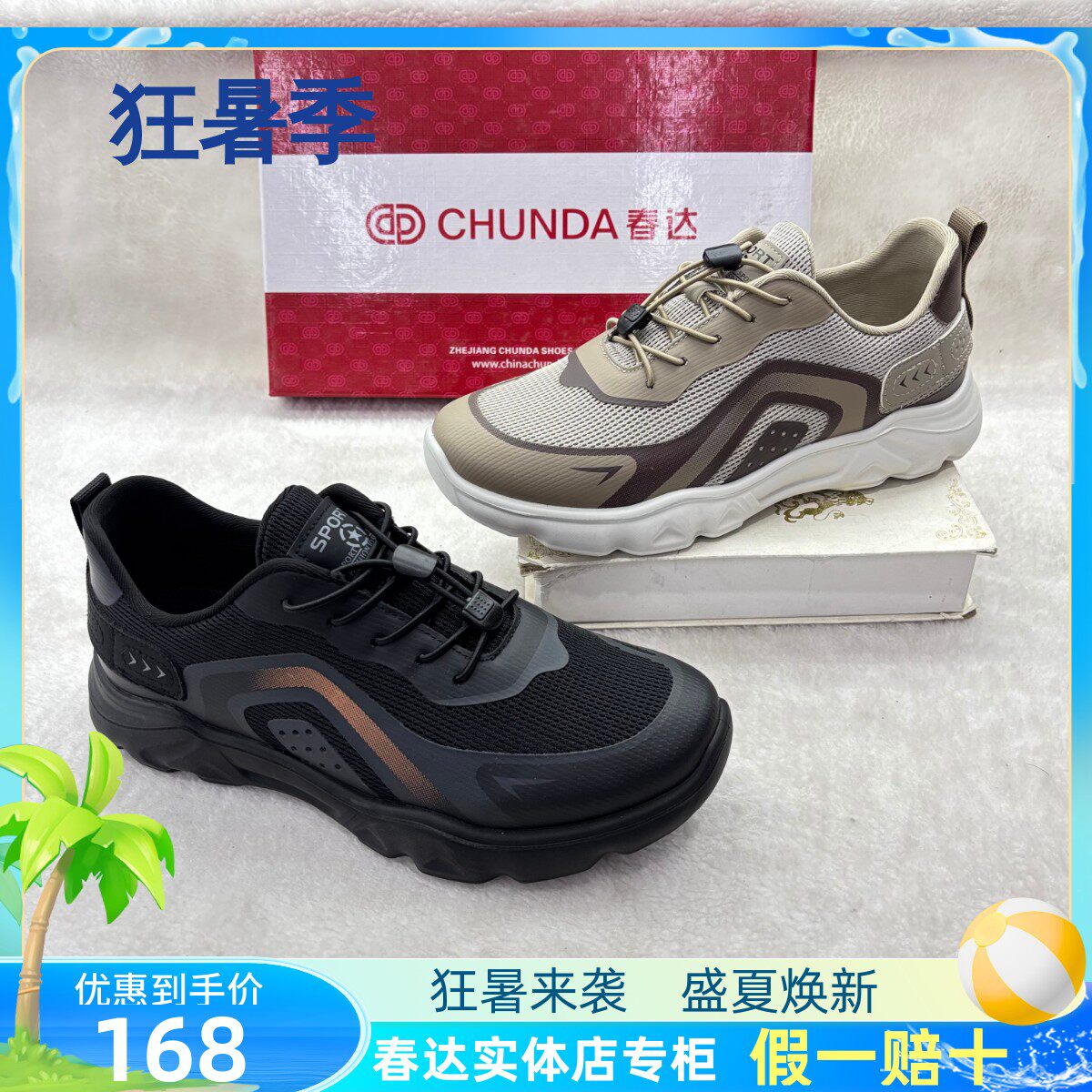 春达单网男鞋夏季一脚蹬超轻软底透气防滑休闲除臭舒适百搭飞织鞋