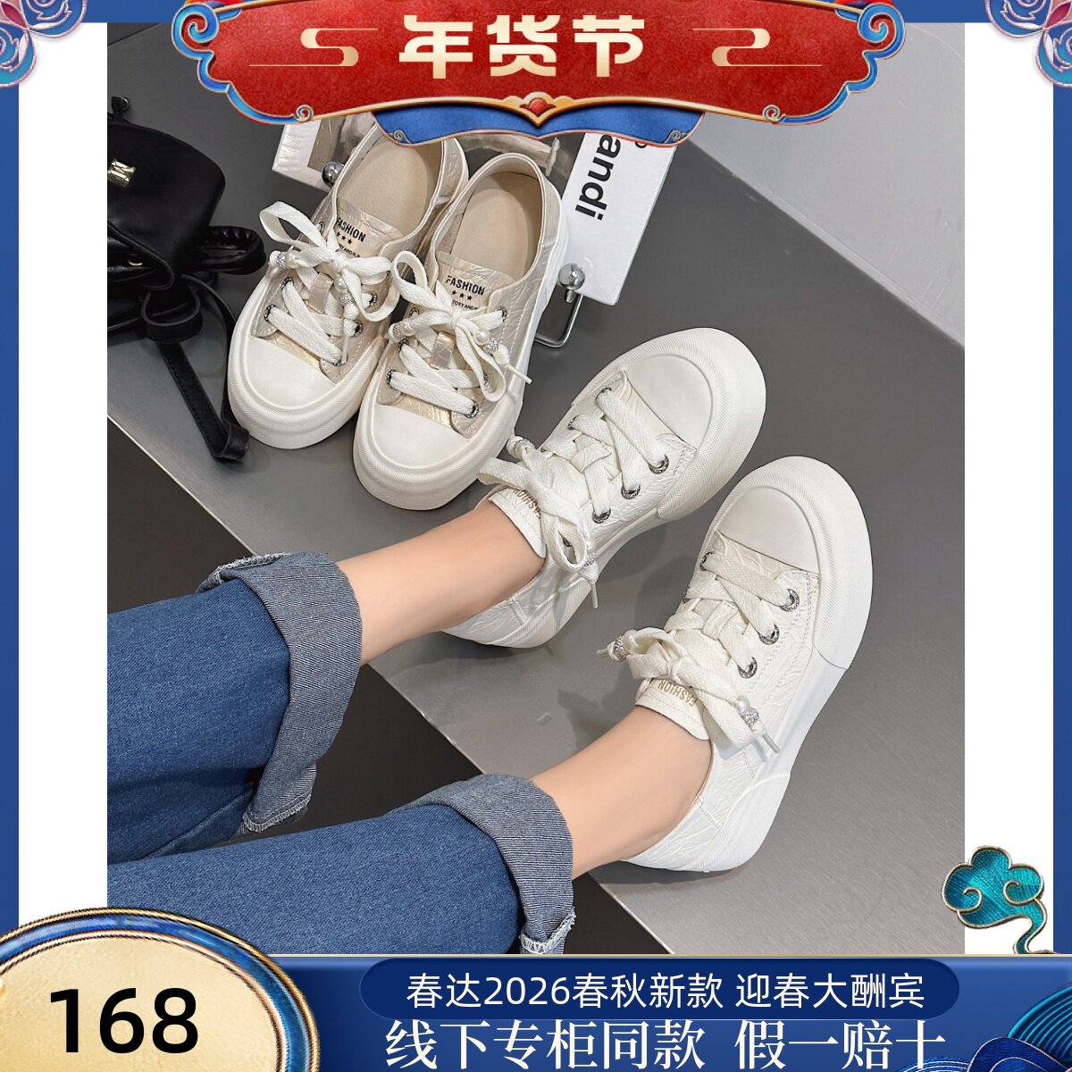 春达真皮厚底两穿小白鞋女早秋新款舒适百搭轻便时尚运动休闲板鞋