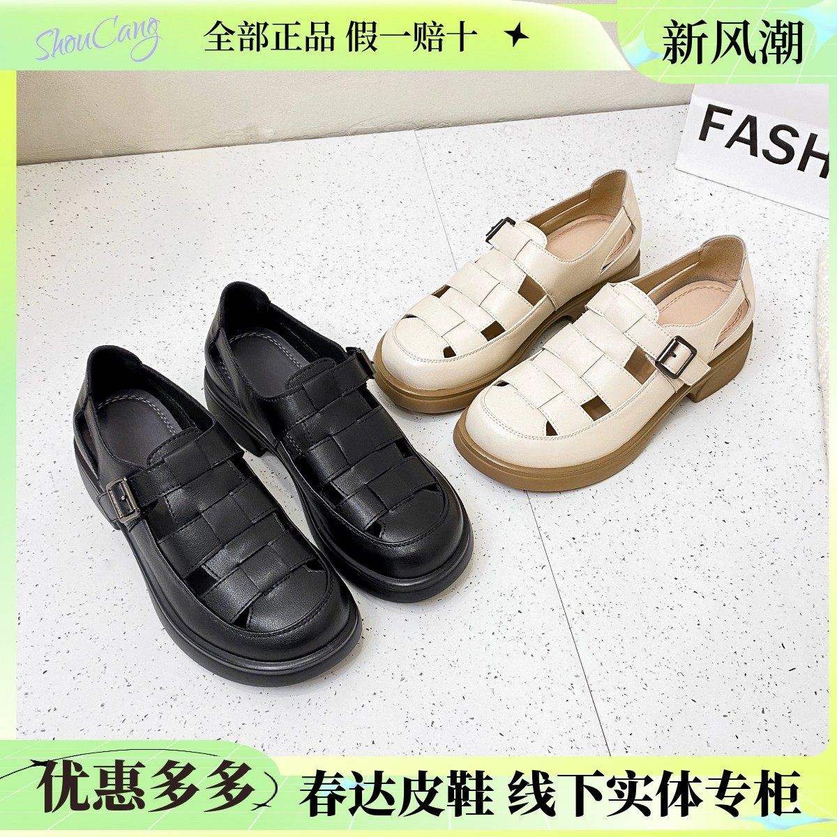 春达2025新款罗马凉鞋女款复古厚底休闲包头猪笼凉鞋真皮透气女鞋