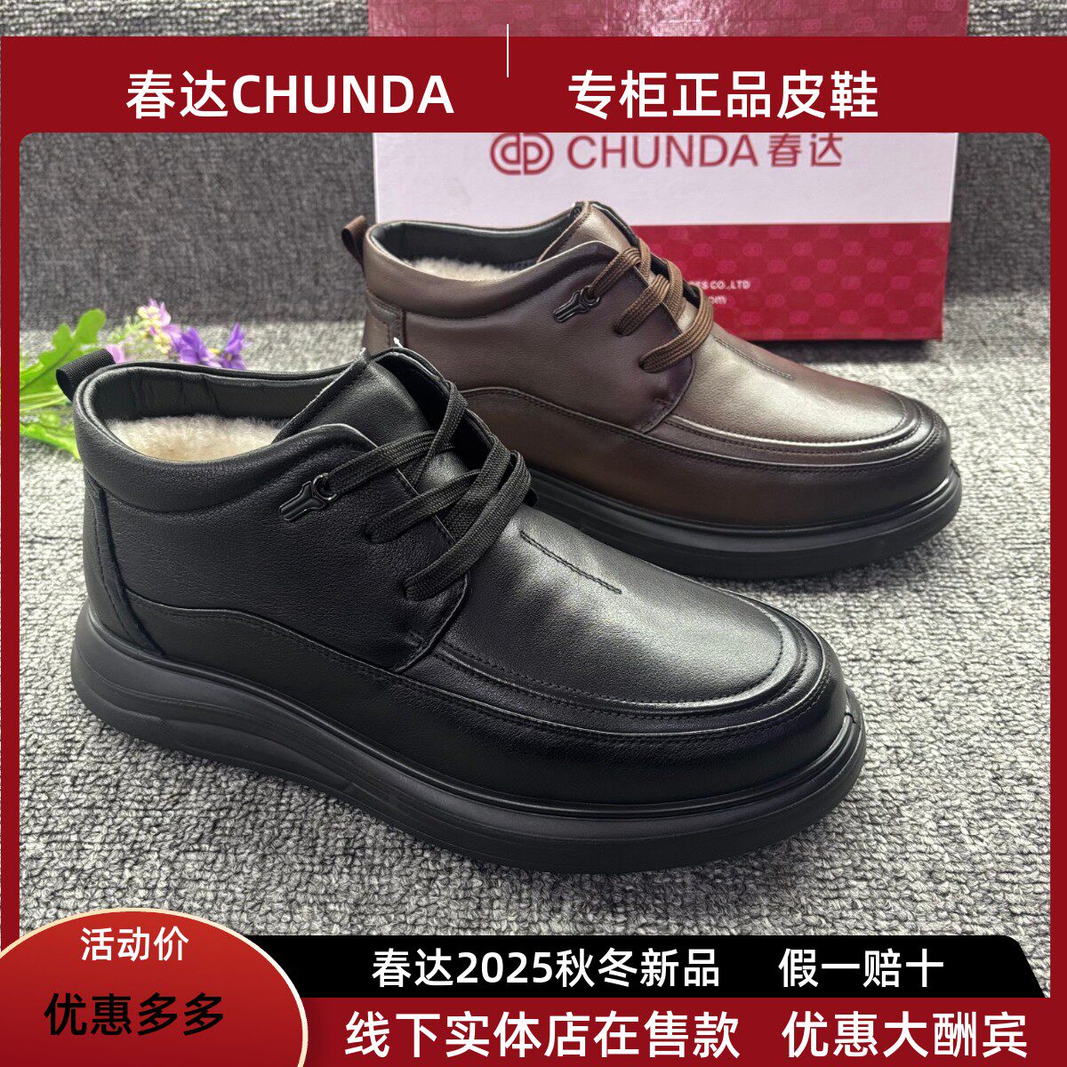 春达冬季专柜正品新款软底羊毛加厚绒保暖防滑男士系带真牛皮棉鞋