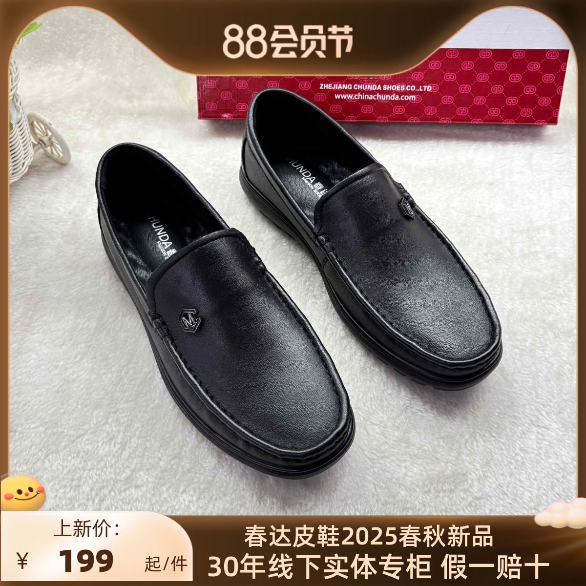 春达男鞋2026新款牛皮男士乐福豆豆鞋真皮休闲皮鞋闰月软底爸爸鞋