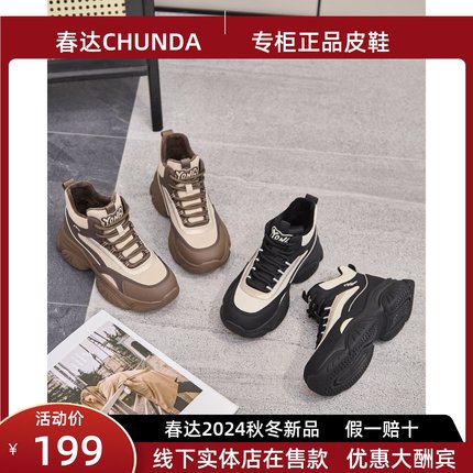 春达皮面加绒高帮鞋女款大棉冬季新款厚底棉鞋显高休闲运动老爹鞋
