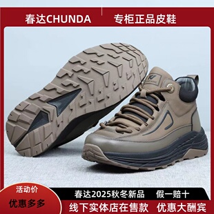 春达真皮男鞋透气加厚大棉鞋冬季保暖加绒新款透气鞋子男百搭潮鞋