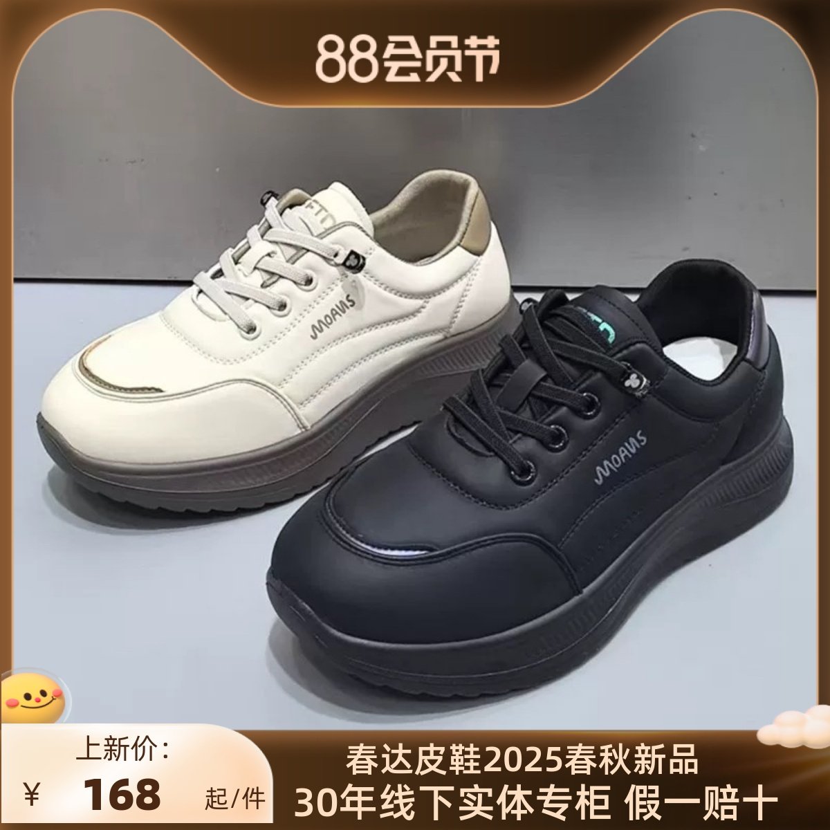 春达女鞋2025秋季新款运动鞋时尚休闲鞋